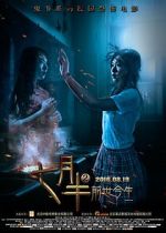 Watch Past and Present Watch123movies