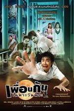 Watch Phuan kan chapo wan phra Watch123movies