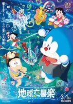 Watch Doraemon the Movie: Nobita's Earth Symphony Watch123movies