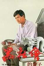 Watch Triads: The Inside Story Watch123movies