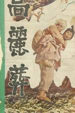 Watch Goryeo jang Watch123movies