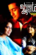Watch Vaaranam Aayiram Watch123movies