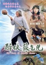Watch The Story of Drunken Master Watch123movies