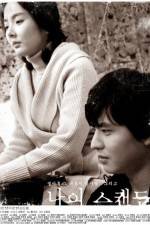 Watch Norigae Watch123movies