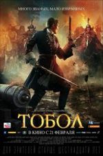 Watch The Conquest of Siberia Watch123movies