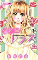 Watch Nagareboshi Lens Watch123movies