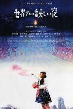 Watch The Most Beautiful Night In The World Watch123movies