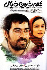 Watch Sweet Taste of Imagination Watch123movies