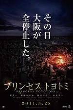 Watch Princess Toyotomi Watch123movies