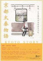 Watch Kyoto Story Watch123movies