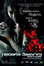 Watch Soul's Code Watch123movies