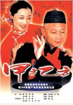 Watch Jia fang yi fang Watch123movies