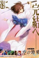 Watch Garden of Sinners 7 Watch123movies