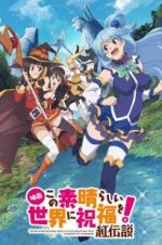 Watch Konosuba!: God\'s Blessing on This Wonderful World! - Legend of Crimson Watch123movies
