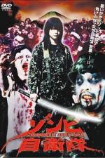 Watch Zonbi jieitai Watch123movies