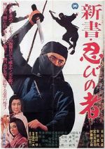 Watch Shinsho: shinobi no mono Watch123movies