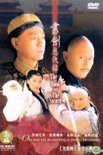 Watch Shu jian en chou lu Watch123movies