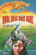 Watch Moh din tiu lung Watch123movies