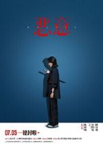 Watch Malice Watch123movies