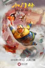 Watch Xiao men shen Watch123movies