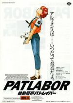 Watch Patlabor: The Movie Watch123movies