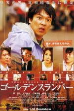 Watch Gôruden suranbâ Watch123movies