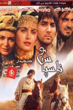 Watch Nasepas Watch123movies