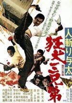 Watch Hito-kiri Yota: Kyoken San-kyodai Watch123movies