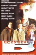 Watch Iskushenie B Watch123movies