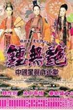 Watch Wu yen Watch123movies