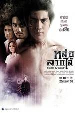 Watch Loh Lak Sai Watch123movies