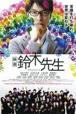 Watch Eiga Suzuki sensei Watch123movies