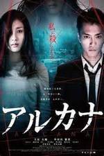 Watch Arukana Watch123movies