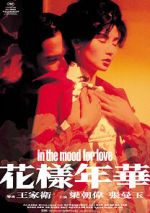 Watch In the Mood for Love Watch123movies