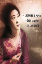 Watch Maria no Oyuki Watch123movies