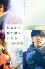 Watch If Cats Disappeared from the World Watch123movies