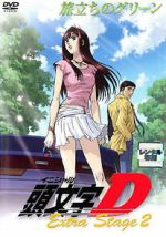 Watch Initial D: Extra Stage 2 Watch123movies
