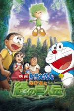 Watch Doraemon Nobita to midori no kyojinden Watch123movies