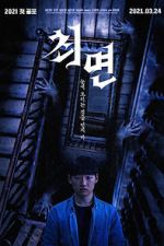 Watch The Hypnosis Watch123movies