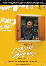 Watch Aan Devathai Watch123movies