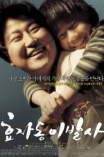 Watch Hyojadong ibalsa Watch123movies