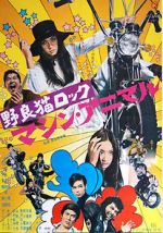 Watch Stray Cat Rock: Machine Animal Watch123movies
