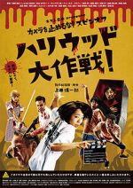 Watch One Cut of the Dead Spin-Off: In Hollywood Watch123movies