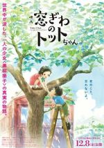 Watch Totto-Chan: The Little Girl at the Window Watch123movies