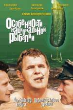 Watch Osobennosti natsionalnoy rybalki Watch123movies