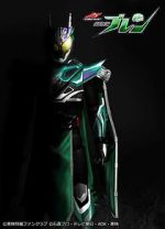 Watch Kamen Rider Drive Saga: Kamen Rider Brain Watch123movies