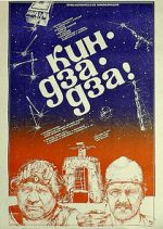 Watch Kin-dza-dza! Watch123movies