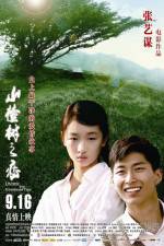 Watch Shan zha shu zhi lian Watch123movies