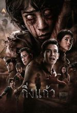 Watch King Kaew Watch123movies