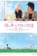 Watch Boku to tsuma no 1778 no monogatari Watch123movies